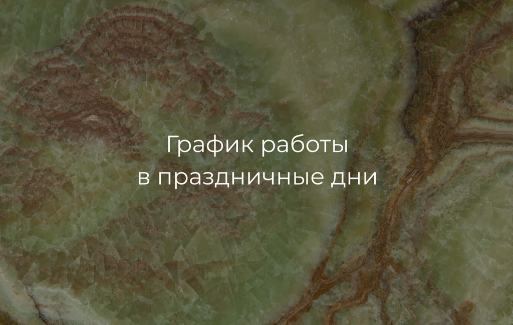 График работы в майские праздники