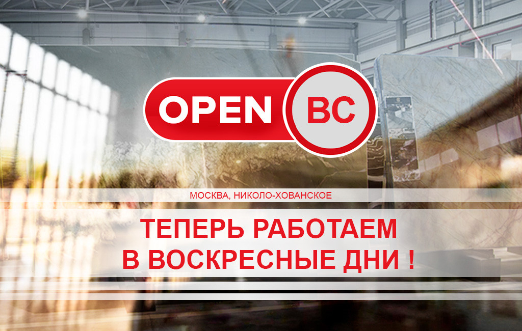 Теперь работаем каждый день!