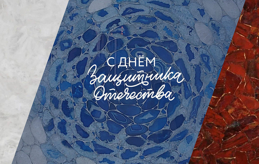 Поздравляем с 23 февраля!