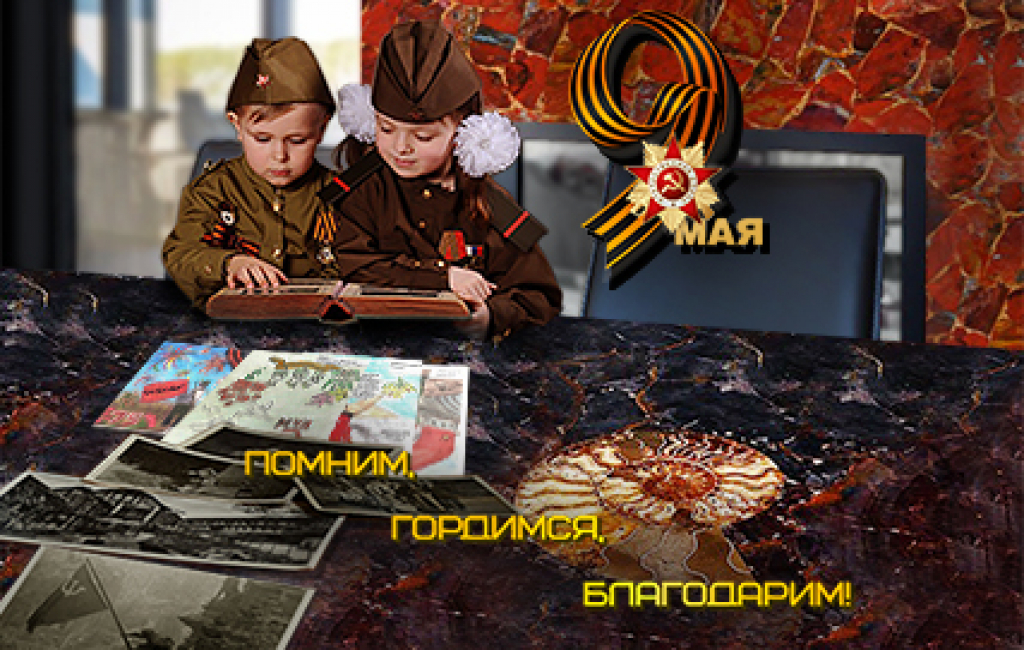 С ДНЕМ ПОБЕДЫ!