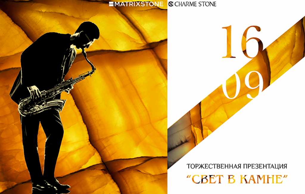 Встречи в Charme Stone