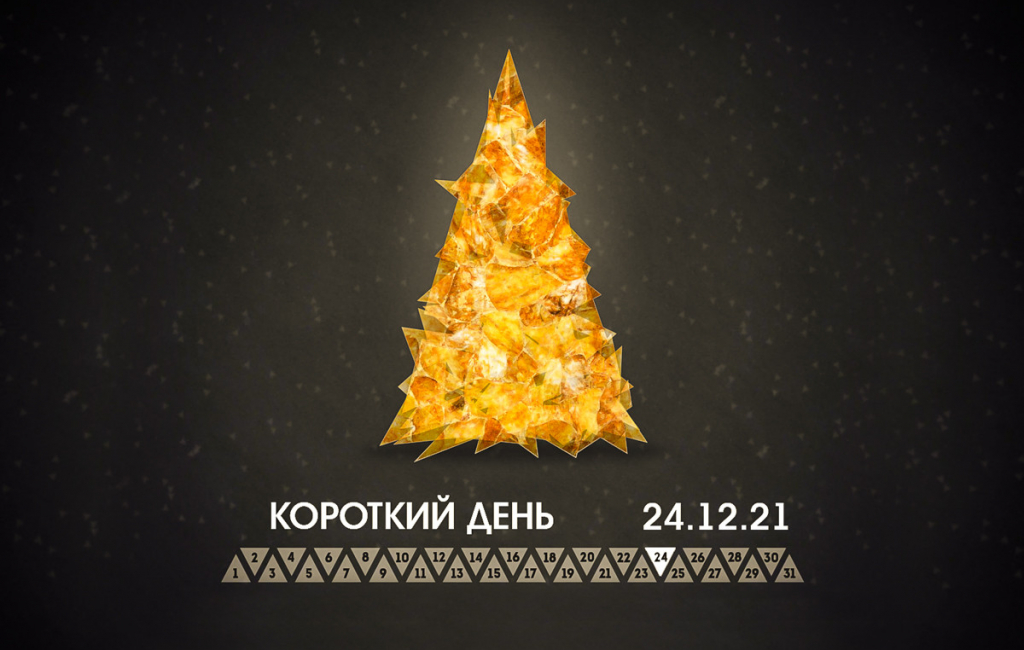 Сокращенный рабочий день