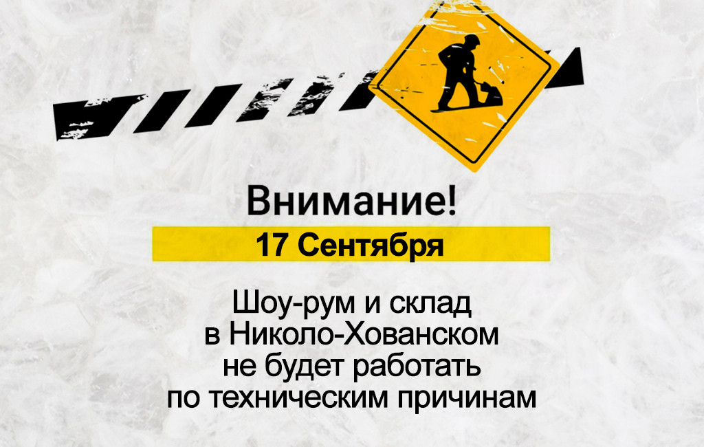 Изменения в графике работы