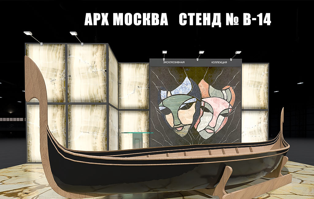 Приглашаем на выставку АРХ Москва 2023